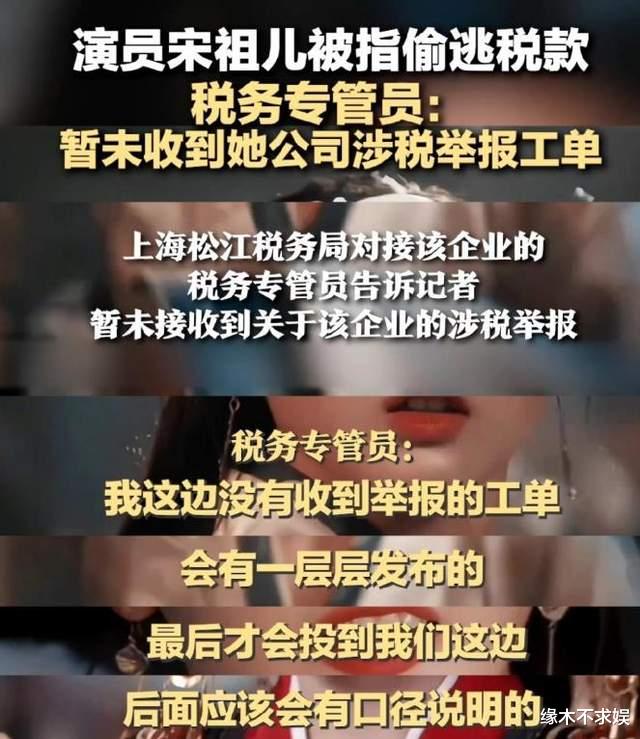 宋祖儿|宋祖儿彻底凉凉!各大卫视删相关动态,春晚节目被删,代言删除!