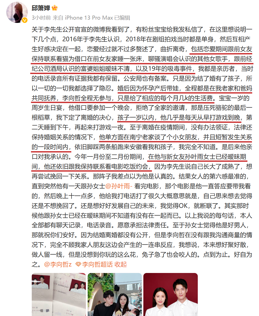 踩旧爱讨好新欢,活该他塌房