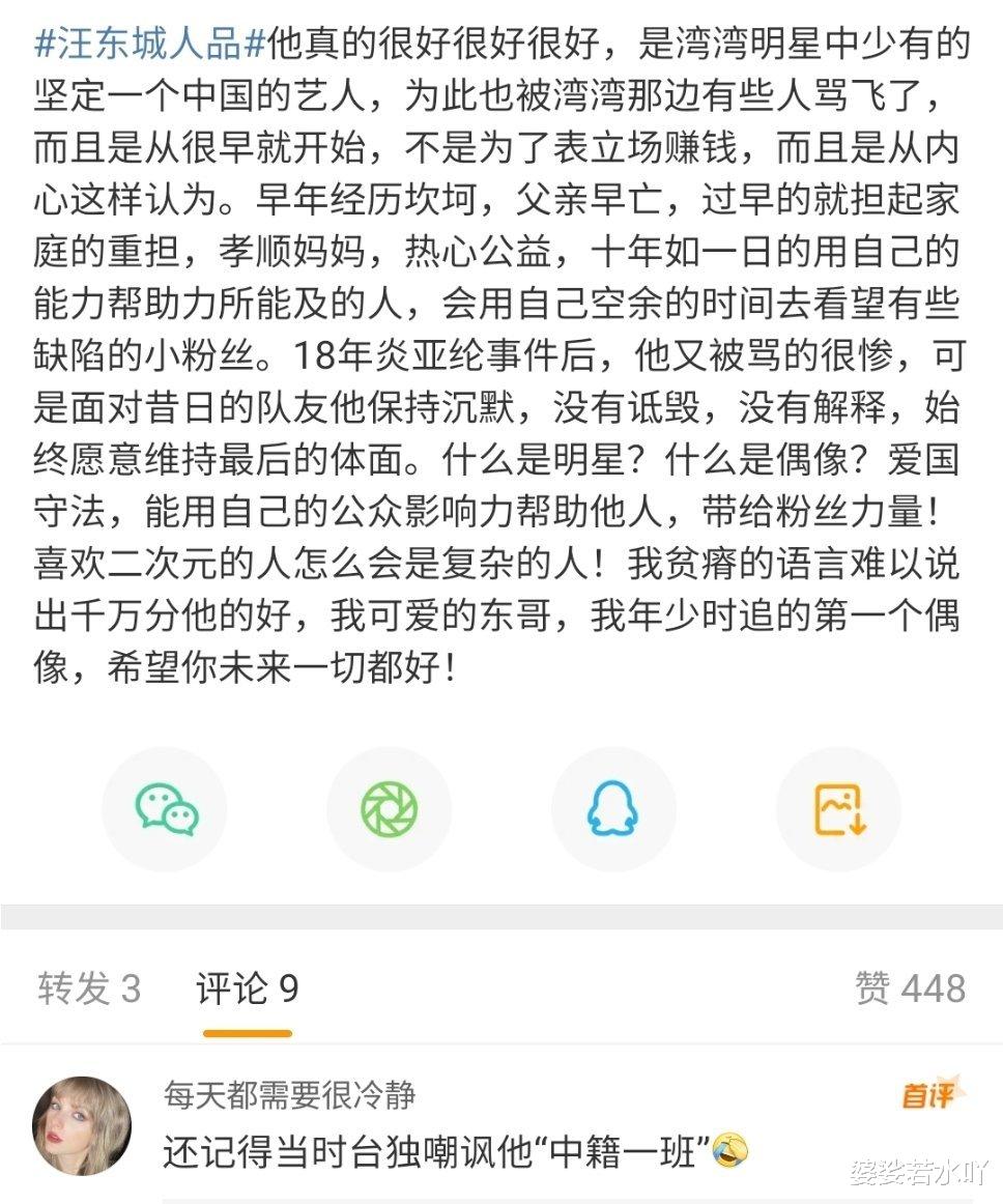 汪东城,口碑彻底逆转了!!