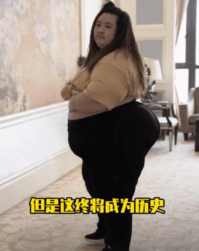 王昭君 网红王昭君减肥逆袭之路，一句“我要渣男后悔”，一年减掉306斤