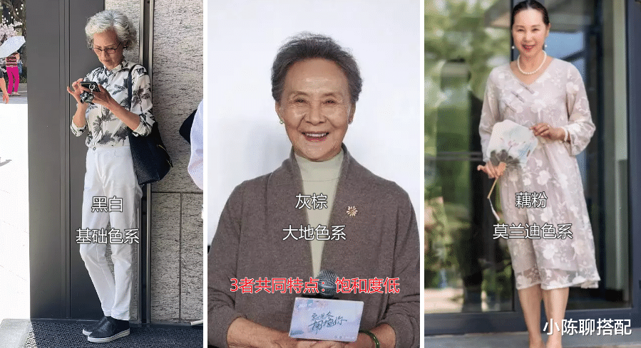 外套 等你老了，穿衣打扮一定要多注重发型和配色，会美得更体面大方