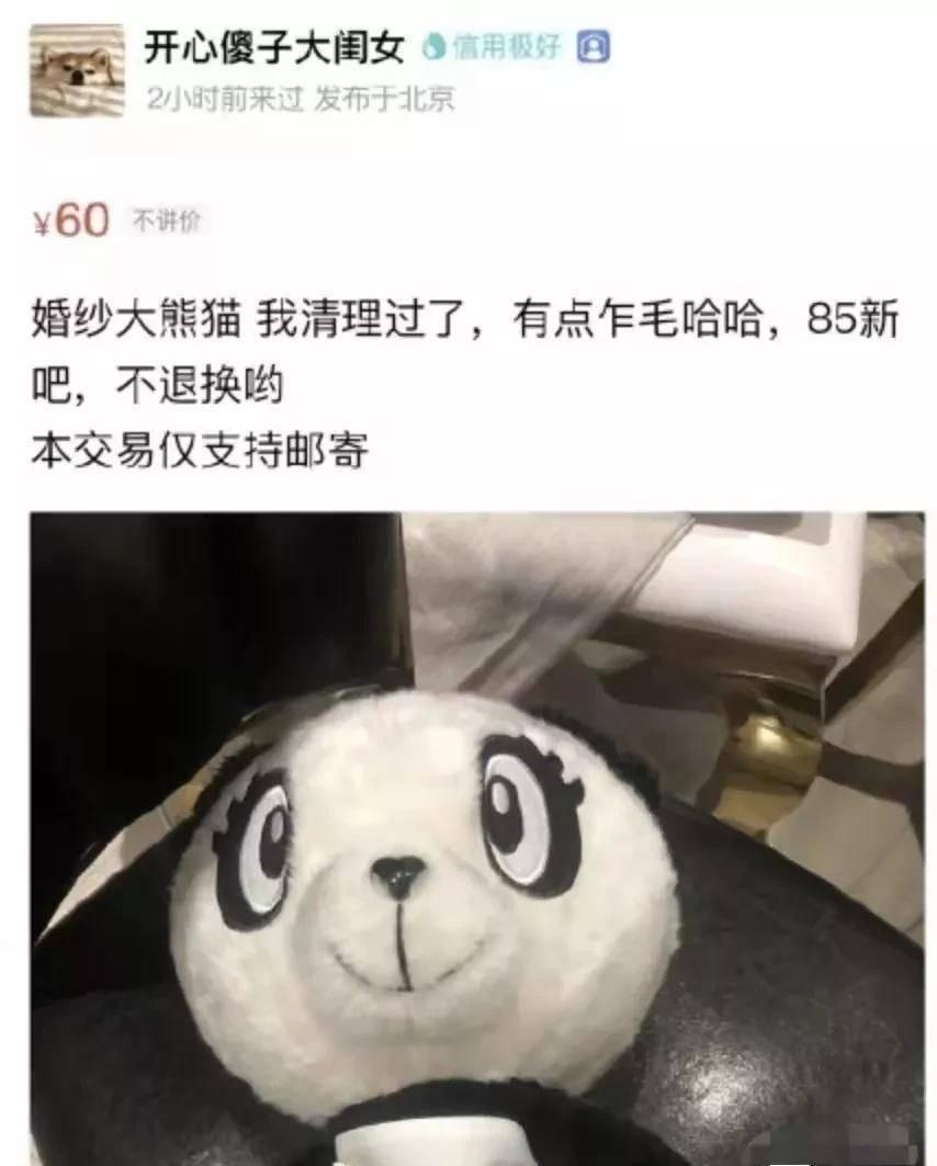 “二手平台”成女明星的照妖镜，谁割韭菜，谁没底线，全照出来了