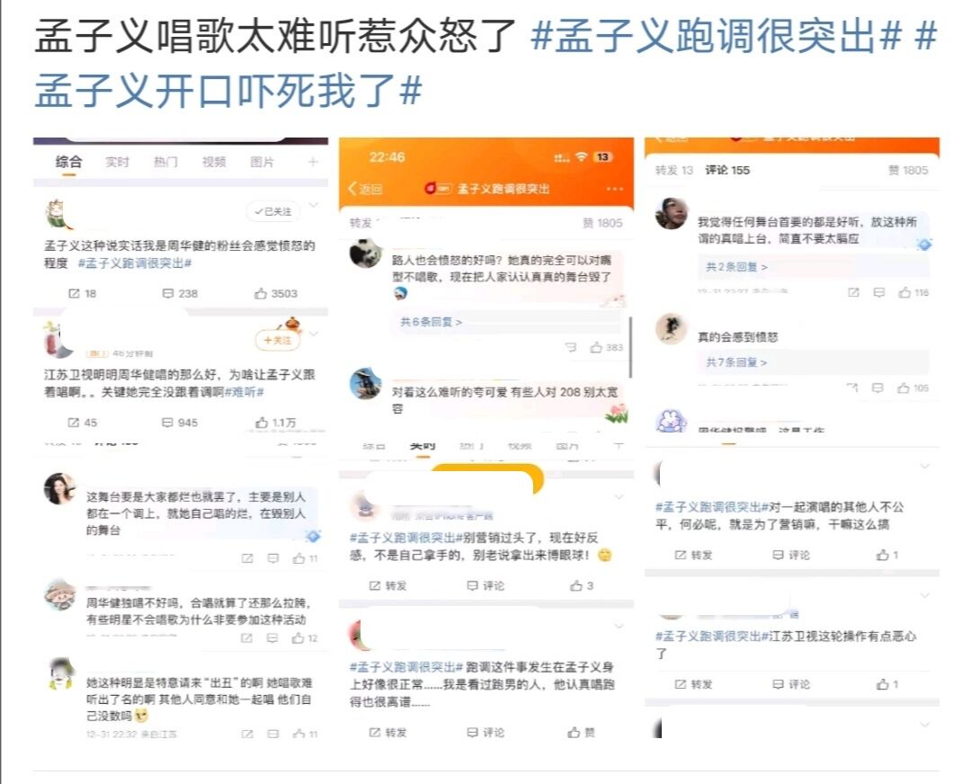 跨年晚会|各大卫视跨年晚会三大乱象:网红歌、演贝唱歌、广告多