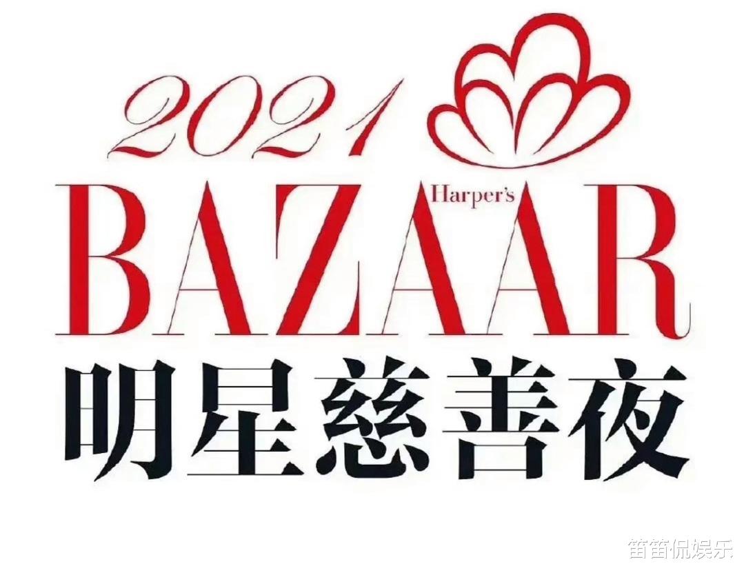 饮食 顶流女明星芭莎红毯“比美”，无美颜无滤镜生图直出，谁丑谁尴尬