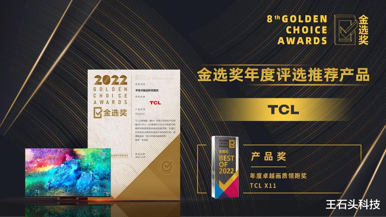 TCL|TCL引领国产电视崛起！从空口无“屏”，走向好“屏”如潮！