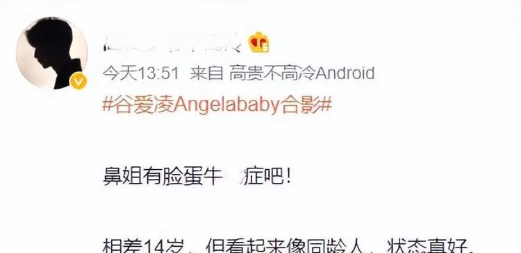 杨超越|好尴尬!baby与谷爱凌拍照只顾自己美,谷爱凌直接曝生图回击