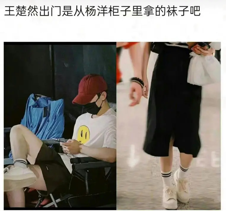 杨洋王楚然齐登热搜,被曝同在一家酒店内过夜,此前曾被曝分手