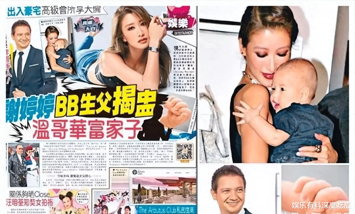 谢婷婷：换人如换衣！谢贤甘拜下风，小孩4岁不知丈夫是谁