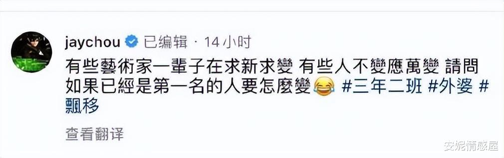 周杰伦|周杰伦翻车!外网发不当言论,惨遭粉丝集体炮轰:等你跌落谷底