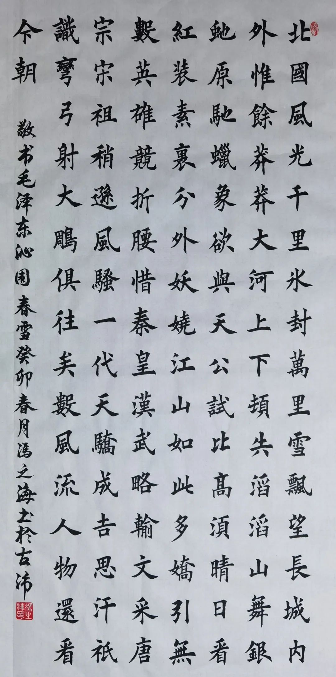 中国书法家协会|冯之海——中国书法家协会会员