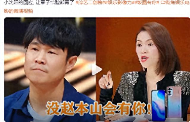 章子怡曾怒怼小沈阳：没赵本山谁认得你？小沈阳回应让章子怡变脸