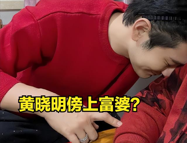 黄晓明|傍上富婆?黄晓明与制片人贴脸搂抱,聚餐后一块离开,ab复婚无望