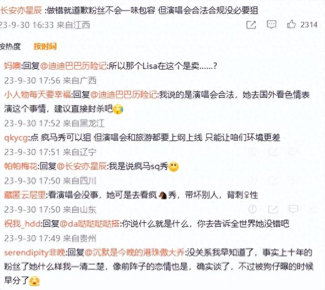 杨颖追星走上封杀路，踩底线，碰禁忌，网友：建议直接封杀！