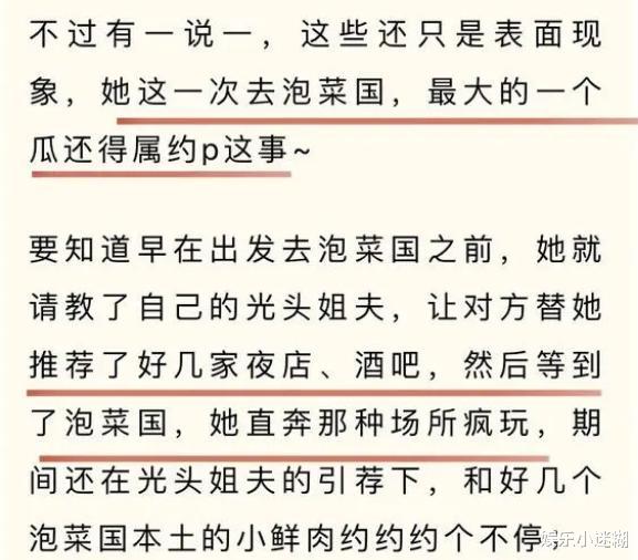 小S|大瓜！曝小S夜会小鲜肉，用辣眼道具秀技能，婚姻早已名存实亡