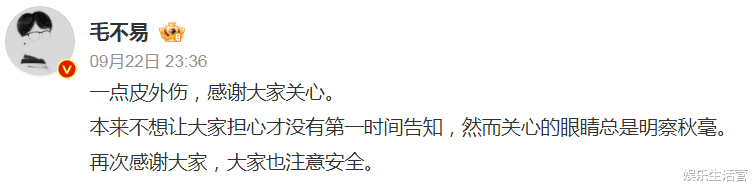 毛不易病情恶化,多项活动暂停,知情人透露:筷子都用不了