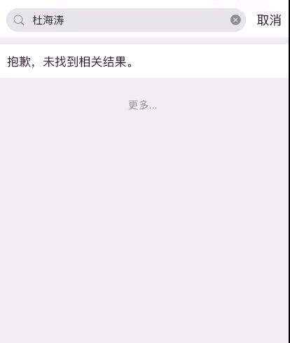 杜海涛沈梦辰疑婚变，双方微博清空对方相关动态，被曝婚礼已取消