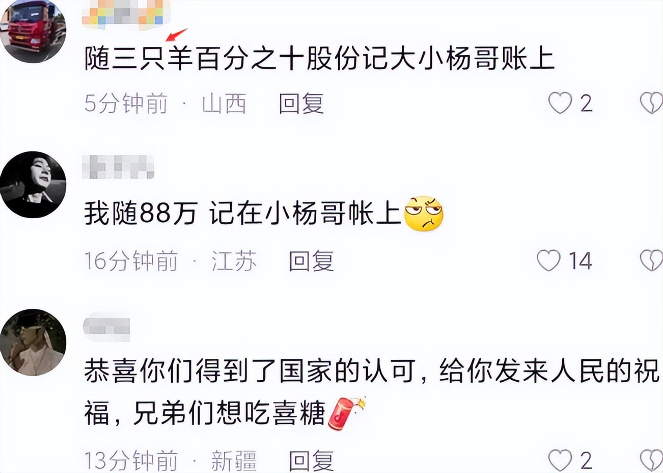 演员于天奇大婚!与女友相恋5034天修成正果,签约三只羊转行带货