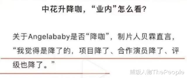 粉色|娱乐圈的残酷真相，在杨颖身上体现得淋漓尽致