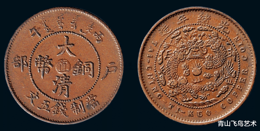 铜币|大清铜币和双旗币哪种更具有收藏价值，为何有的能价值百万