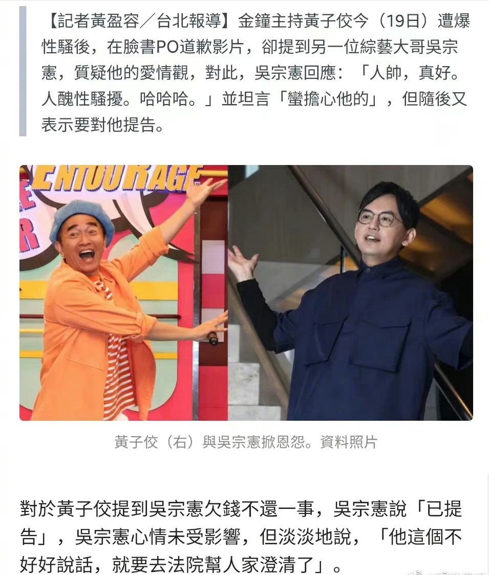 黄子佼曝光13位台星丑闻:出轨插足挖墙脚、坐牢吸毒欠债男女通吃