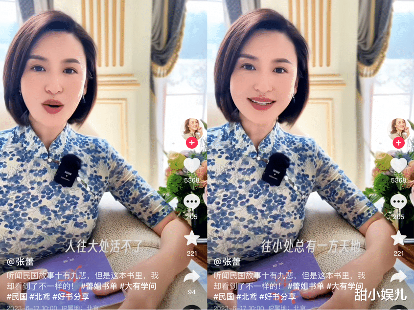 离开央视2个多月,张蕾现状曝光,谁懂“元老级员工”的无奈?