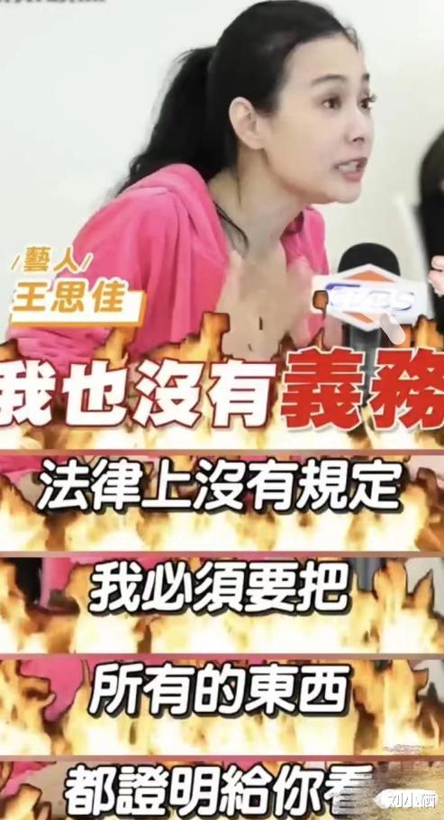 王思佳|41岁女星“贵妇”人设翻车,背假包炫假富,被扒得“底裤”都不剩
