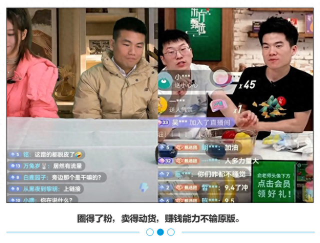 山寨董宇辉后，西方臻选又“起死回生”了