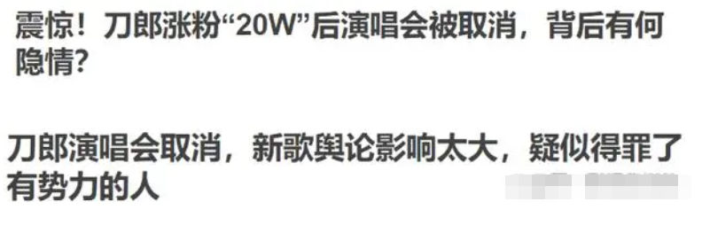 刀郎演唱会被取消!因《罗刹海市》讽刺大佬,被音乐圈集体封杀