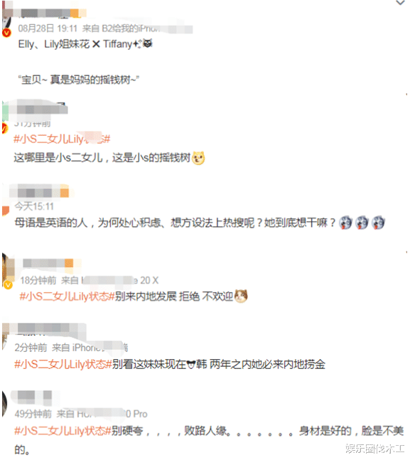 小S女儿广告来袭，老大沉静高冷老二俏皮妩媚，网友：摇钱树而已