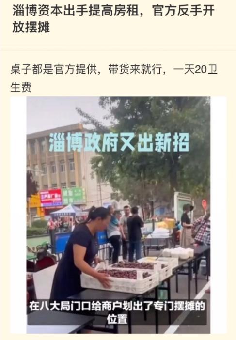 |淄博烧烤,凉了?