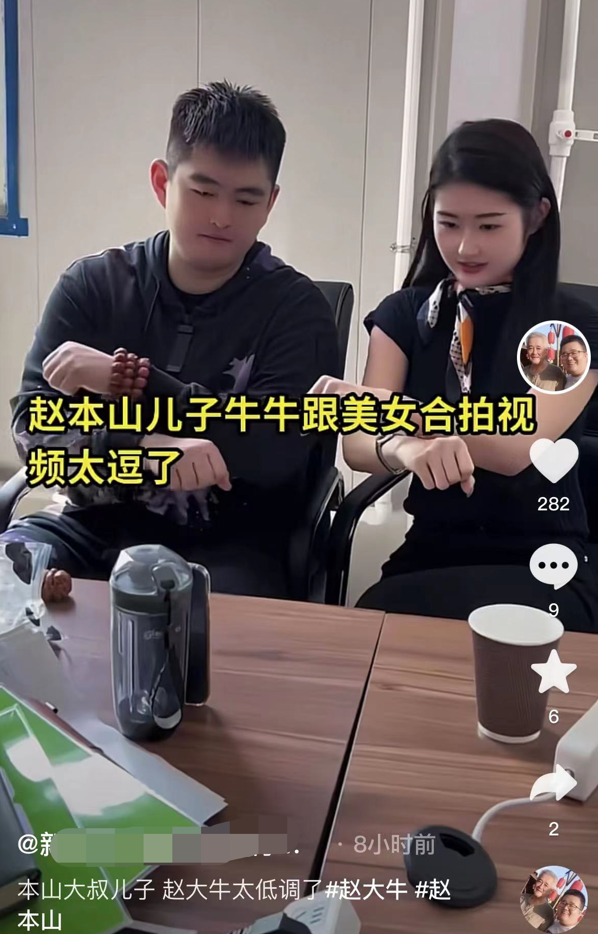 赵本山 赵本山儿子和美女打闹太亲昵，瘦身成功被指般配，女方貌美身材好