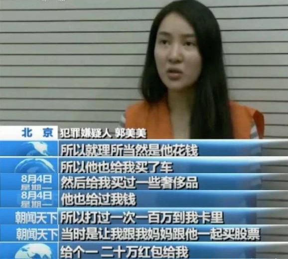 郭美美出狱后首次露面,现身高档场所做美容,染新发色依然漂亮