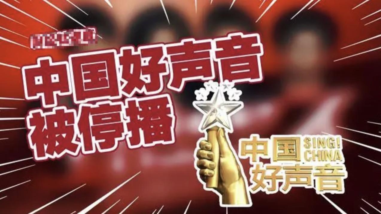 张碧晨|3000万买冠军事件发酵，母公司股价下挫75%，多位好声音成员发声洗白仍无用