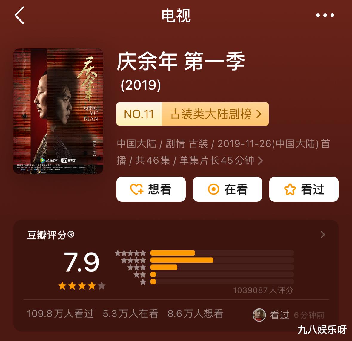 《庆余年2》能拯救王楚然?预告片发布后,王楚然艳压其他女星