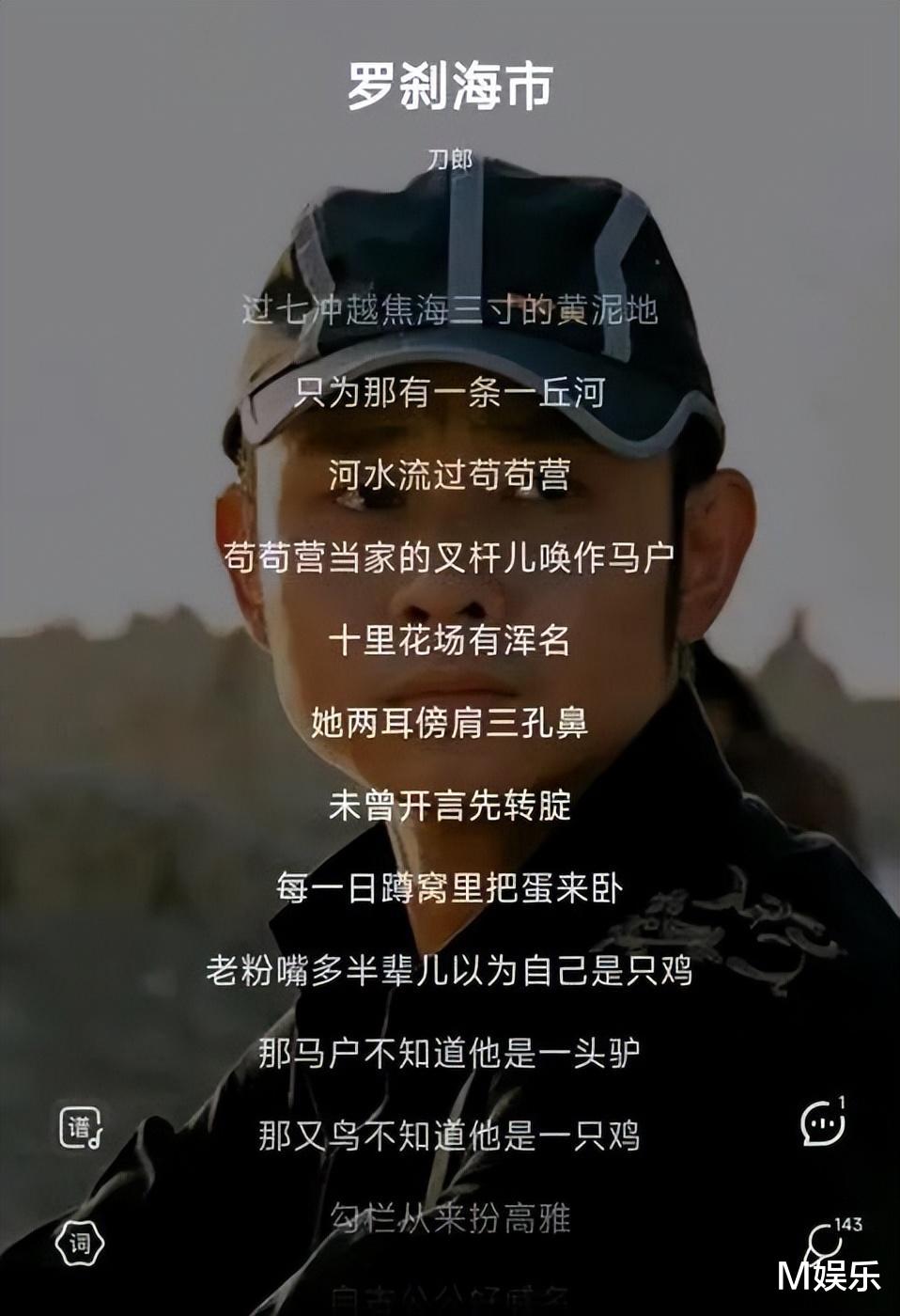 刀郎宣布停更作品,那英镜头被删除,网友:这是要有大动作啊!