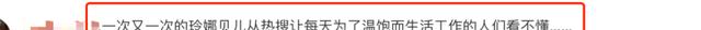 贝儿|玲娜贝儿皮下被排挤，只因游客不喜欢，饭圈思维越来越泛滥