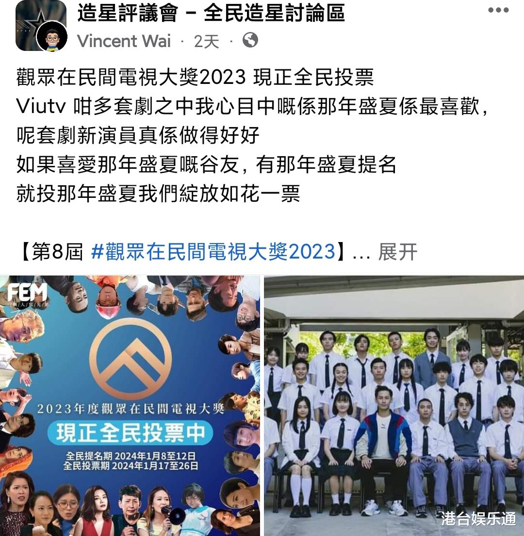 香港《民间电视大奖》投票遇冷,主办方吹捧MIRROR讨好ViuTV粉丝