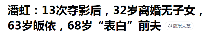 刘晓庆|刘晓庆林凤娇林青霞,同是70岁老妇,却是一个姑娘和两个老奶奶