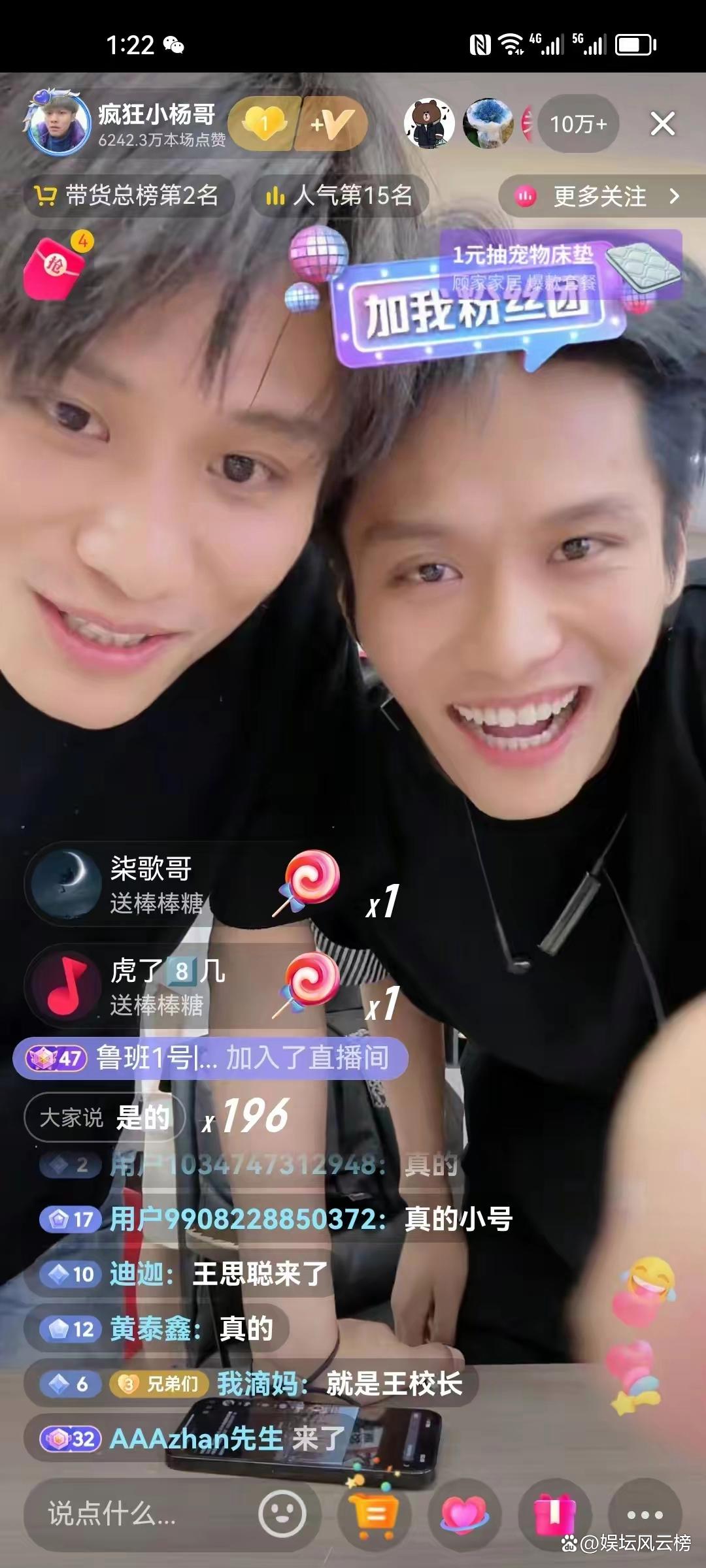 王思聪|王思聪空降疯狂小杨哥直播间，创下豪华礼物记录！