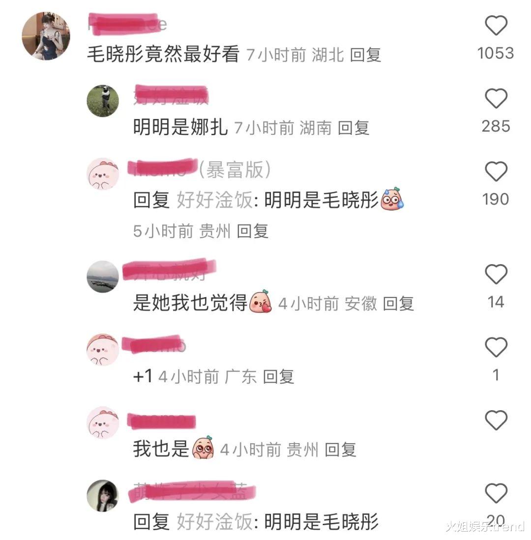 毛晓彤艳压古力娜扎和蔡文静!《你好星期六》全员芭比造型