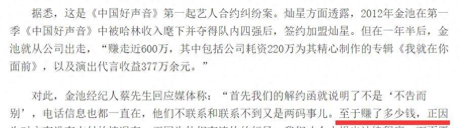 姚贝娜|好声音黑幕:封杀吉克隽逸,压迫吴莫愁患抑郁症,给姚贝娜发黑稿