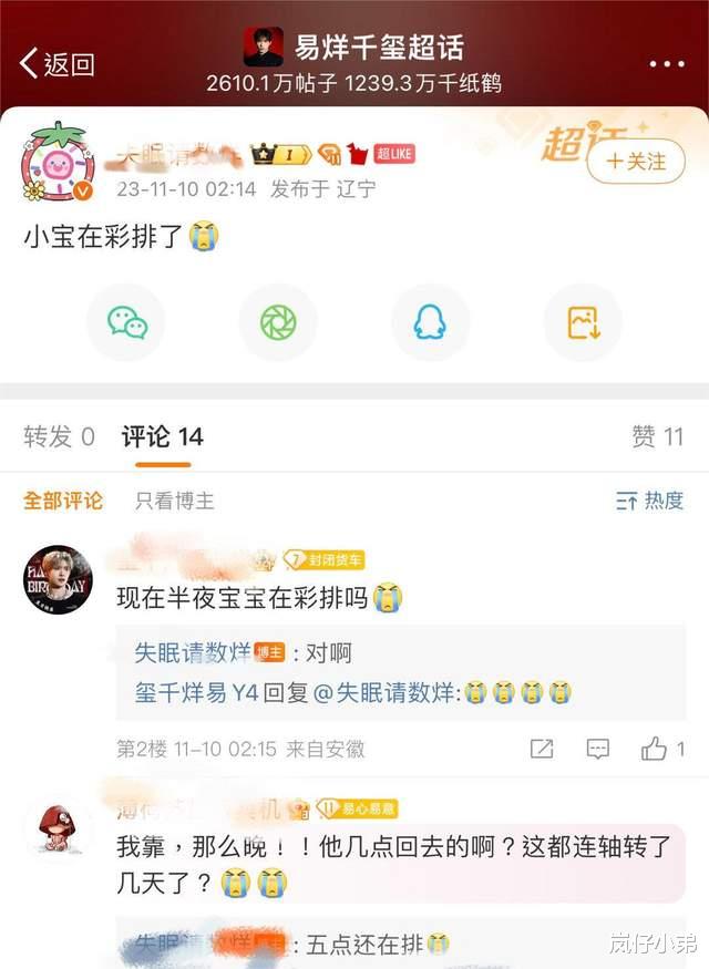 时代少团耍大牌？双11晚会彩排迟到，多位当红歌手硬生生等到凌晨！