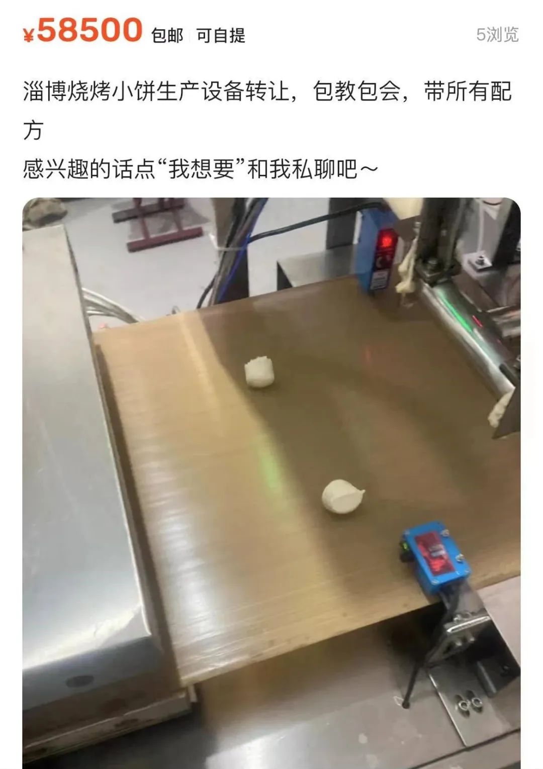 |賤賣燒烤店！不甘心的淄博，還能靠誰翻紅？