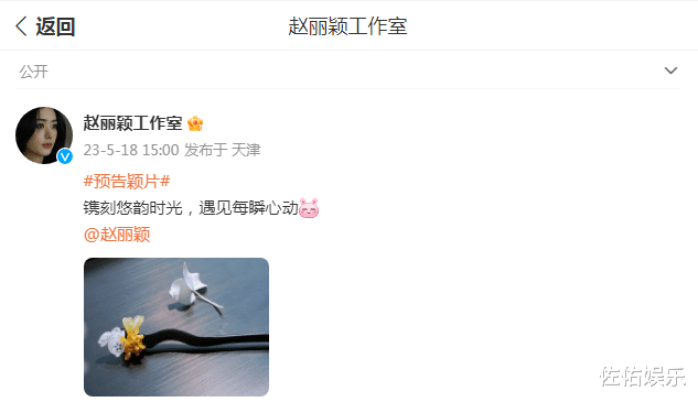 赵丽颖|赵丽颖庆母亲节后再晒美照，身材窈窕超迷人，五官精致填入初恋