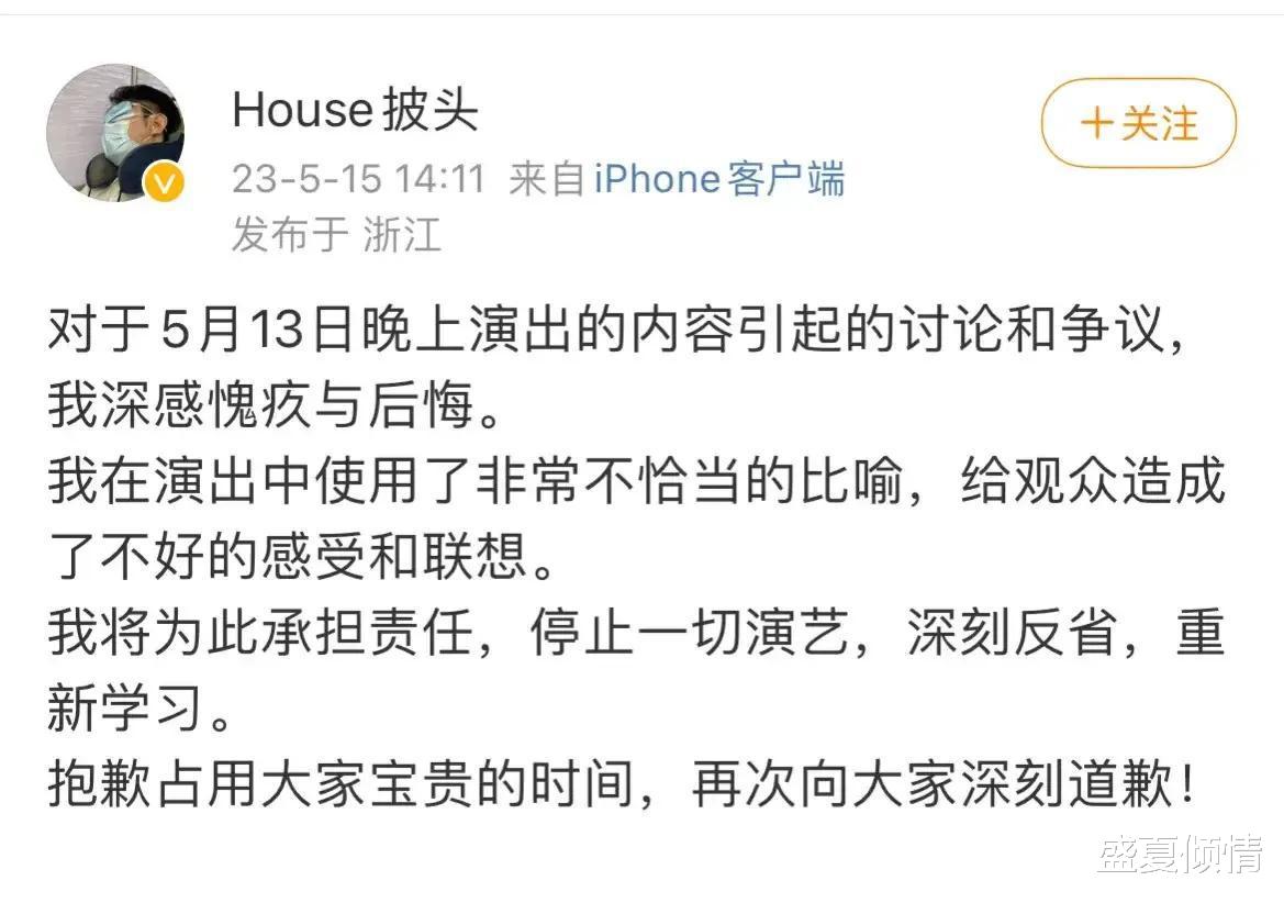 |官方已道歉！脱口秀演员李昊石演出引争议，他说的啥会引起公愤？