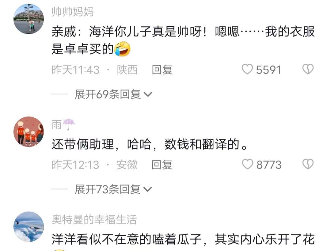 孙卓|孙海洋带孩子们参加婚礼，孙卓写礼账从容淡定，身边还有两个助理