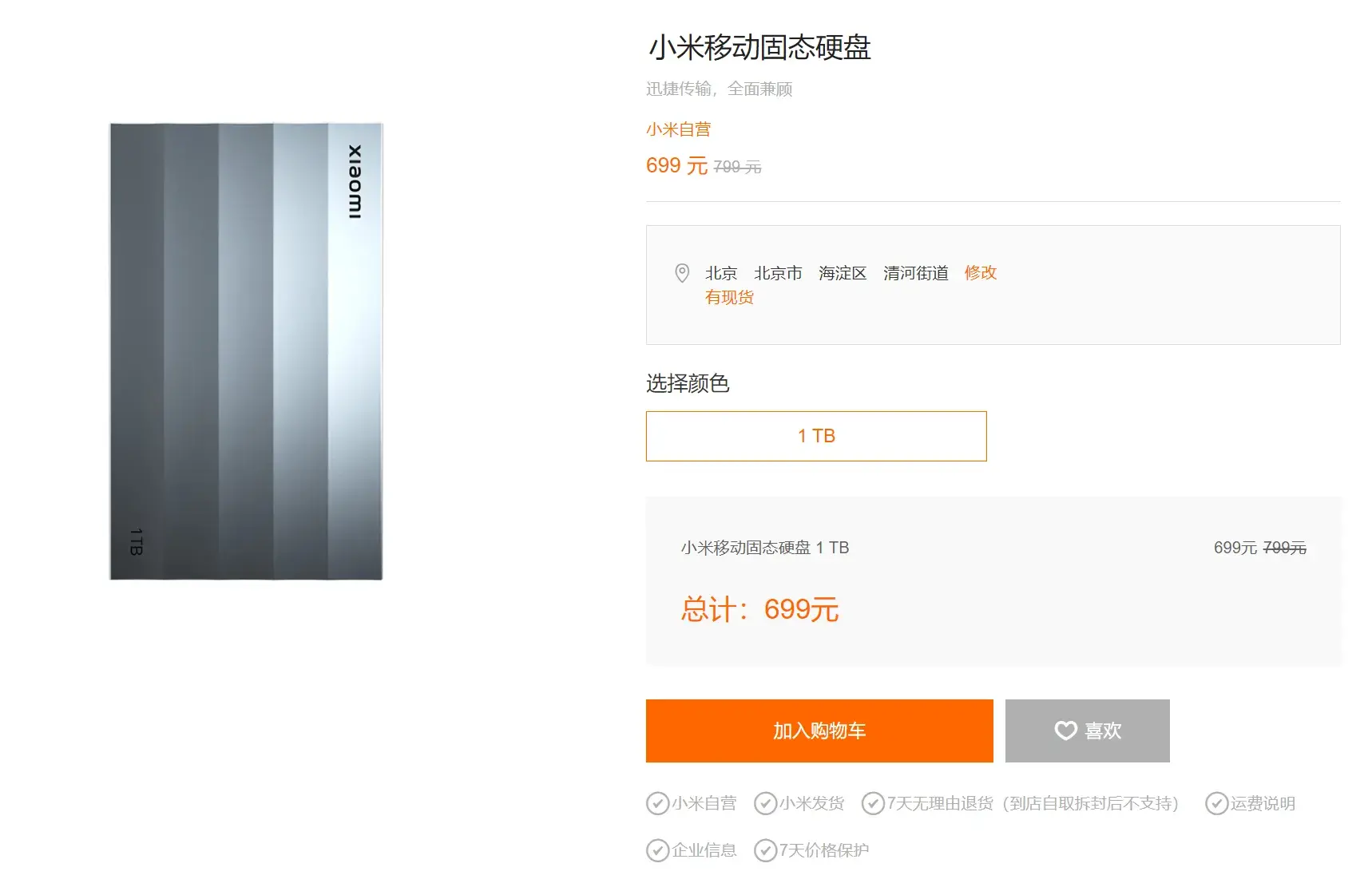 固态硬盘|虽小却强 性价比之王 | 小米移动固态硬盘 开箱体验