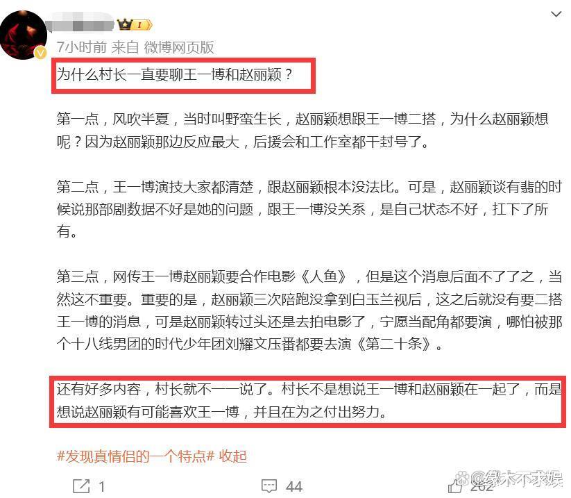 王一博赵丽颖绯闻再升级！老粉亲自下场爆料，称两人早就恋爱！