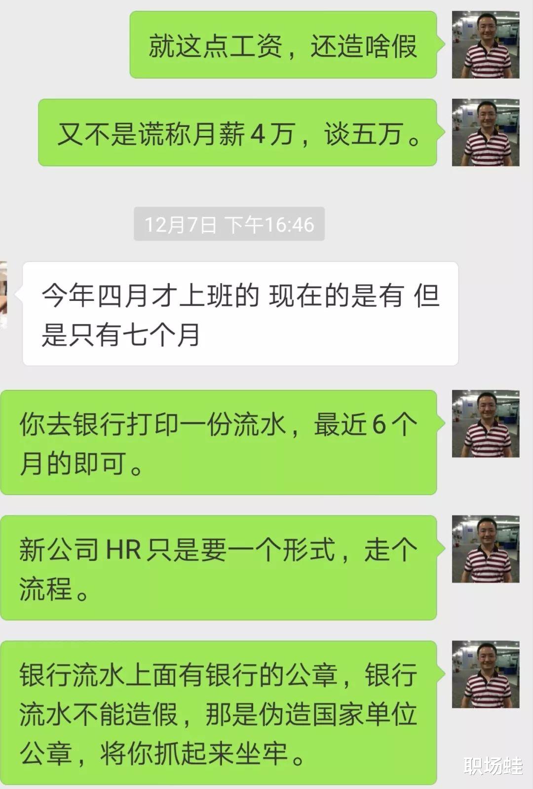银行流水|新公司的人事问我要目前工资的银行流水，给不给？