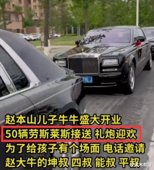 短发 赵本山大儿减肥中心开业，似小型明星见面会，赵家班齐齐出动捧场